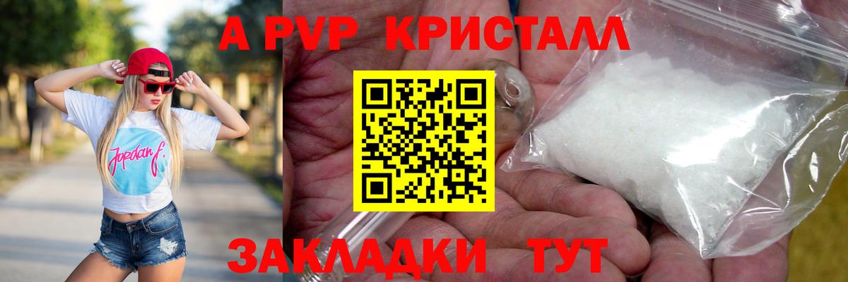 Alfa_PVP мука  Альфа ПВП СК КРИС  Alpha PVP кристаллы  Вход с VPN  купить наркоту  Георгиевск 