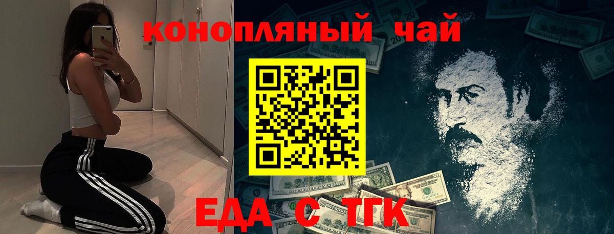 Cannafood конопля  Вход с VPN  Георгиевск 