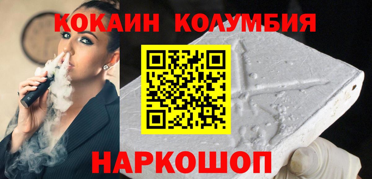 Cocaine FishScale Георгиевск