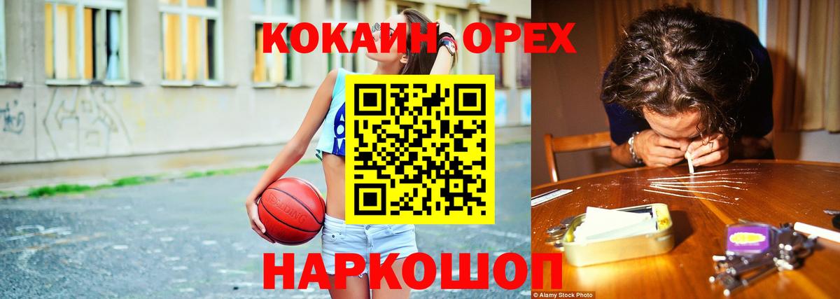 Георгиевск  Кокаин Боливия  Cocaine Эквадор  Вход с VPN 