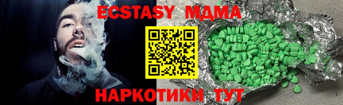 ЭКСТАЗИ  Вход с VPN  Георгиевск  Ecstasy XTC  ЭКСТАЗИ louis Vuitton 