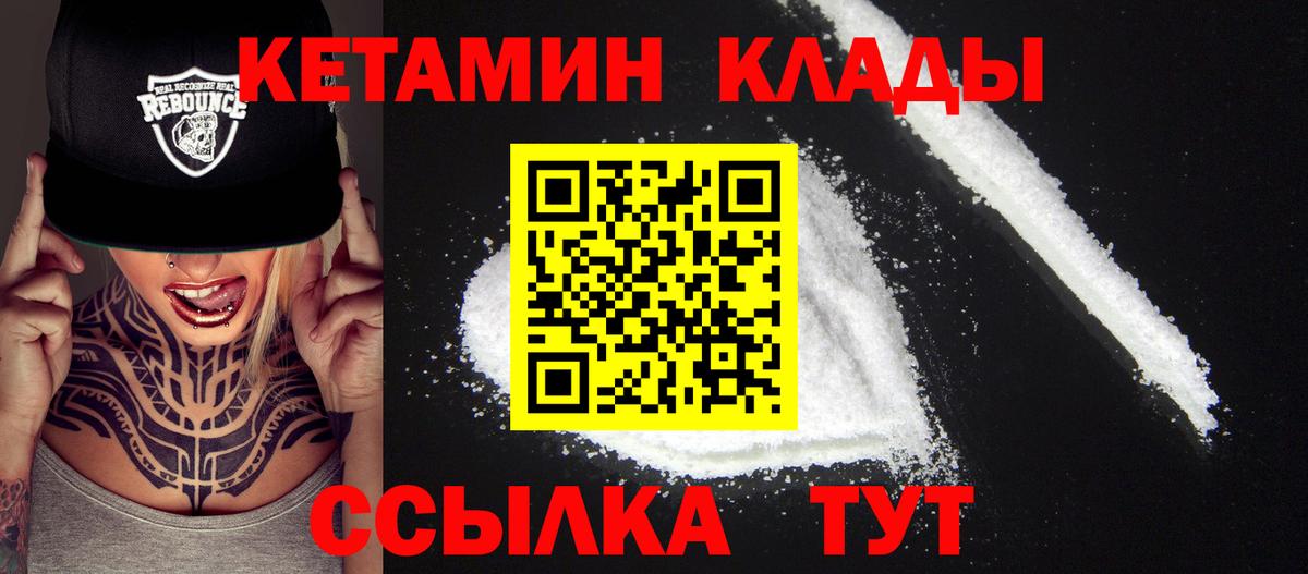 Георгиевск    как зайти  КЕТАМИН VHQ  Вход с VPN  Кетамин ketamine 