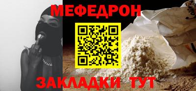мефедрон Кингисепп