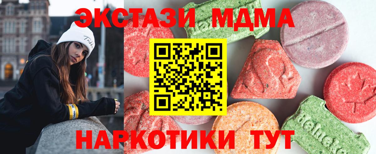 MDMA  MDMA кристаллы  Вход с VPN  МДМА молли  Георгиевск 