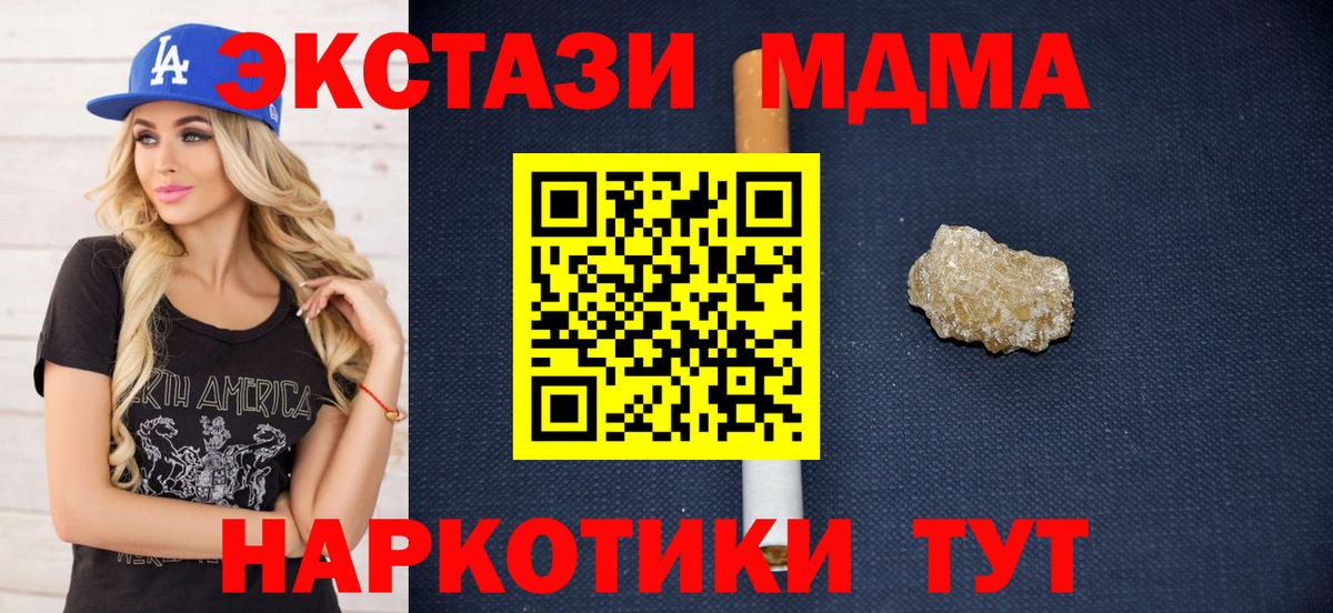 МДМА VHQ Георгиевск