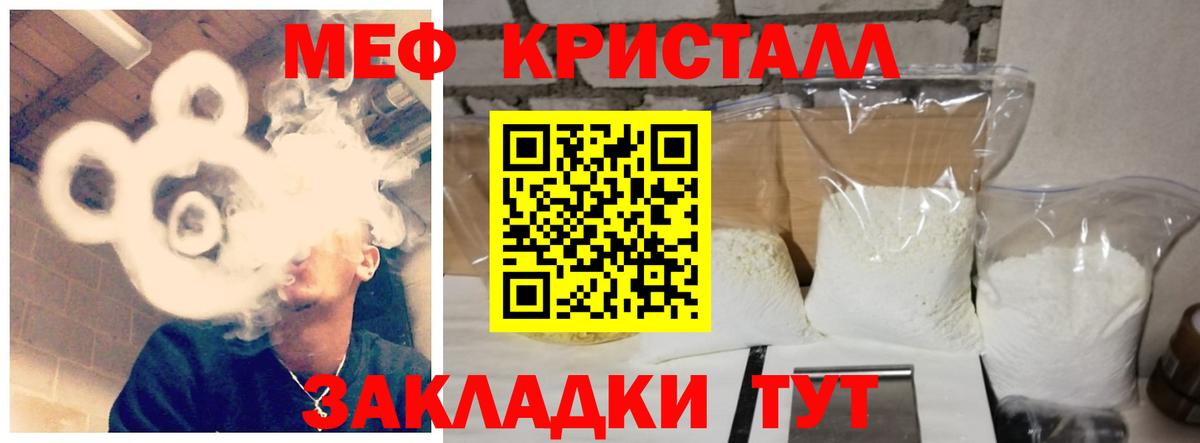 Мефедрон 4 MMC  Вход с VPN  Георгиевск 