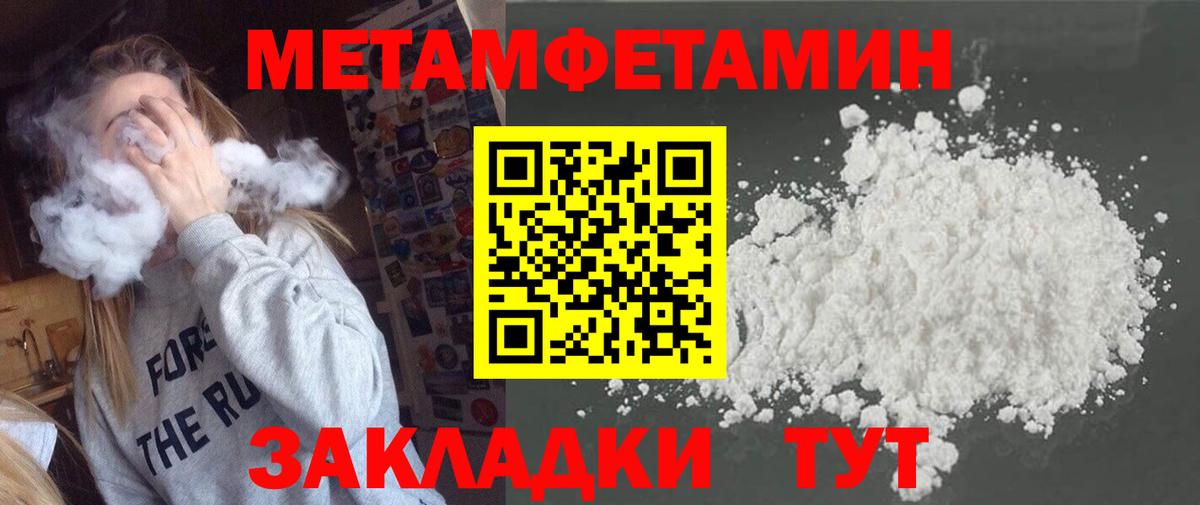 МЕТАМФЕТАМИН Декстрометамфетамин 99.9%  Вход с VPN  Георгиевск 