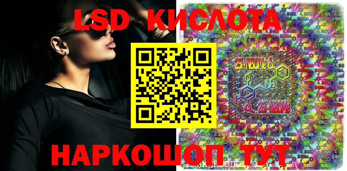 Марки NBOMe 1,5мг  наркошоп  Георгиевск  Вход с VPN 