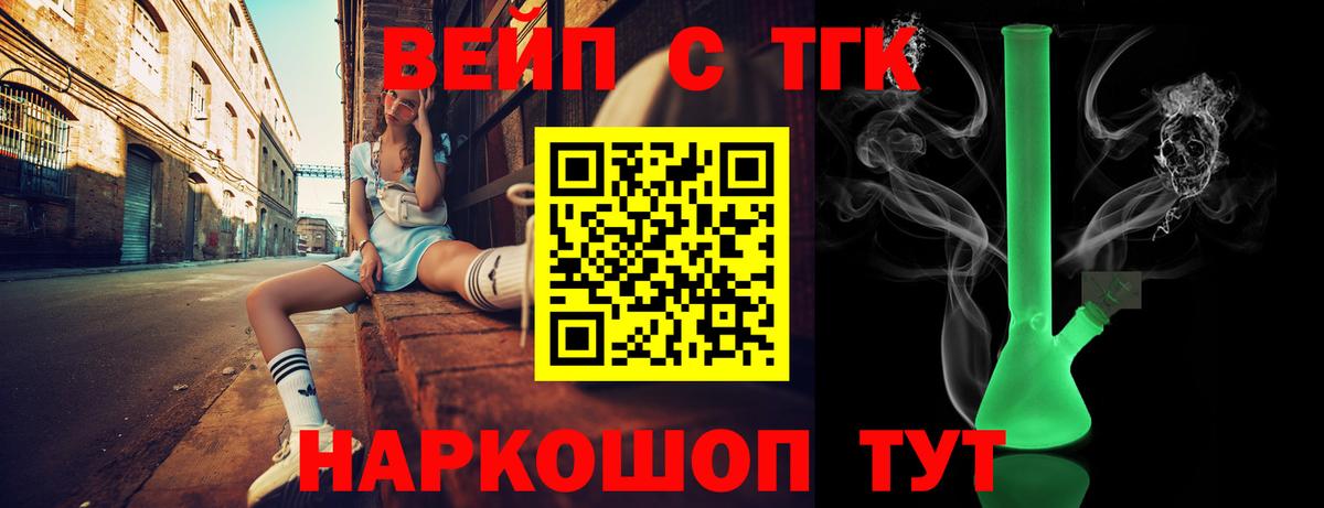 Георгиевск  ТГК концентрат    зеркало  Вход с VPN 